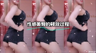 kbj-23112131 性感美臀的释放过程