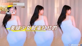 kbj-23071847 美腿少女脸蛋红红的