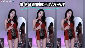 kbj-23071543 快感耳邊的關西腔淫語淫