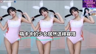 kbj-23071938 萌卡卡的少女居然这样穿搭