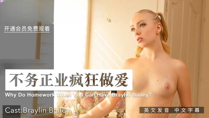 不務正業瘋狂做愛