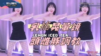 kbj-24072304乳搖晃暈鏡頭雌豚調教