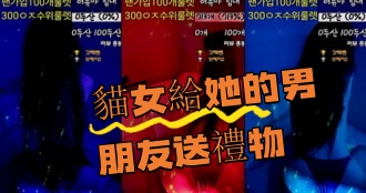 kbj-24080319貓女給她的男朋友送禮物