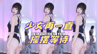 kbj-24072911 少女再一直摇摆等待