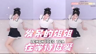 kbj-24072515 发呆的姐姐在等待做爱