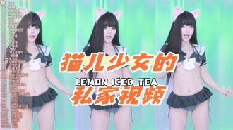 kbj-24080347 猫儿少女的私家视频