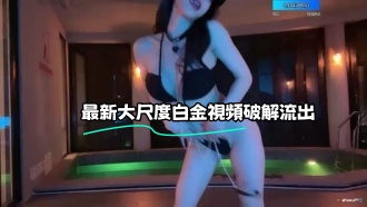 kbj-23071142 最新大尺度白金視頻破解流出