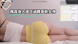 kbj-23071136 陽具後入速攻過膝長靴女神