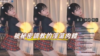 kbj-23070644 被秘密調教的淫蕩肉體