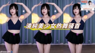 kbj-23070835 清純美少女热舞骚首