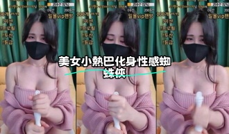 kbj-23062912 美女小熱巴化身性感蜘蛛俠