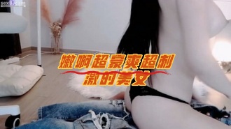 kbj-23062749 嫩啊超豪爽超刺激的美女