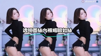 kbj-23062238 透明蕾絲內褲媚眼如絲