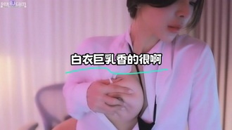 kbj-23062455 白衣巨乳香的很啊