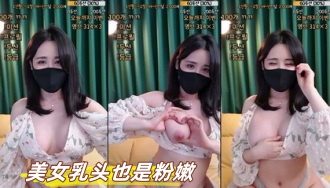 kbj-23062417 美女乳头也是粉嫩