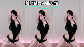 kbj-23062237 禁慾系女神最可怕