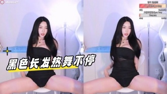kbj-23010424 黑色长发热舞不停