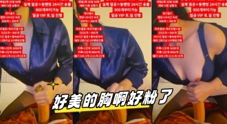 kbj-23010415 好美的胸啊好粉了