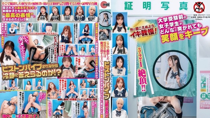 SGKI-045只要贴上这里拍摄的照片就绝对考试合格的活塞证明写真机