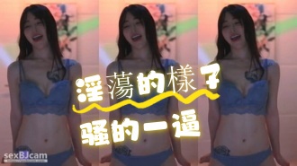 kbj-24070938淫蕩的樣子骚的一逼