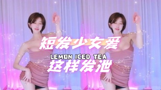 kbj-24072016 短发少女爱这样发泄