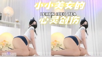 kbj-24071646 小小美女的心灵创伤