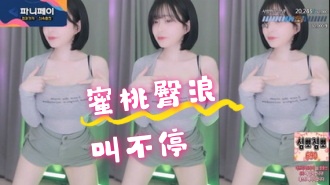 kbj-24070620 蜜桃臀浪叫不停