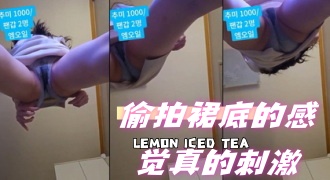 kbj-24062736 偷拍裙底的感觉真的刺激