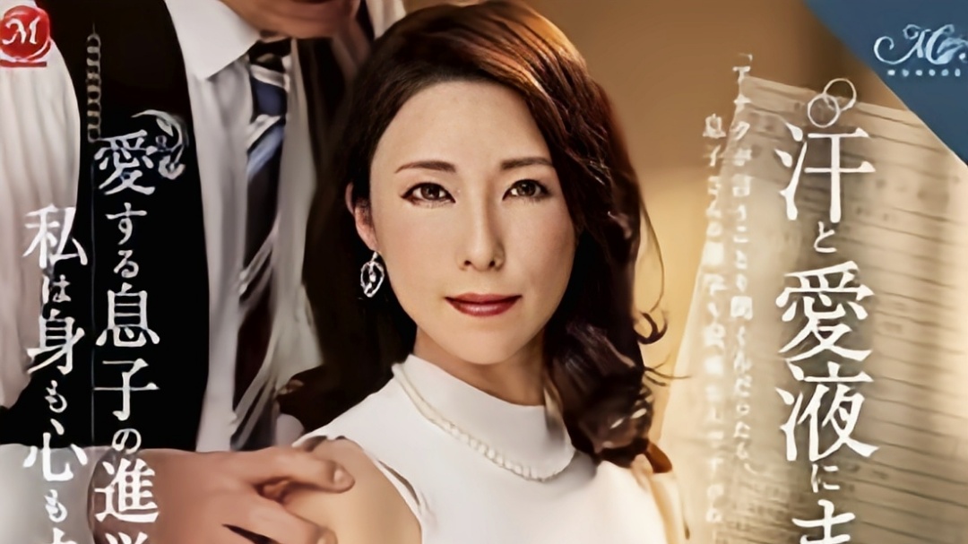 ROE-153 为了儿子出卖肉体的母亲