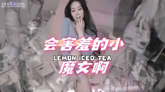 kbj-240703102 会害羞的小魔女啊