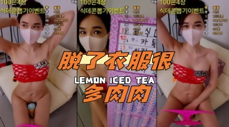 kbj-24061544 脱了衣服很多肉肉