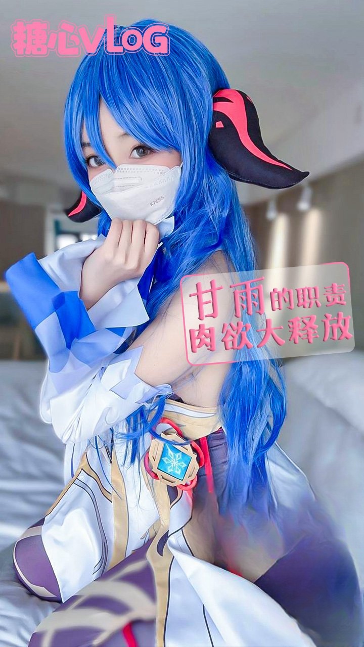 原神序曲 - 甘雨の秘书职责 小晗喵