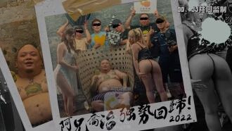 CUS-2161 知名饶舌歌手强势回归就3p 米欧 RONA