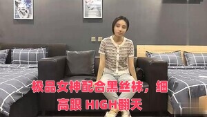 极品女神配合黑丝袜,细高跟 HIGH翻天