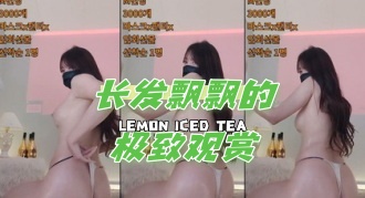 kbj-24060339 长发飘飘的极致观赏