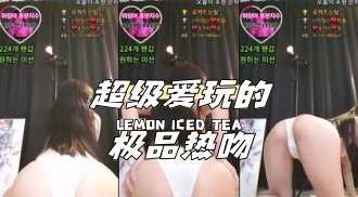 kbj-24052507 超级爱玩的极品热吻