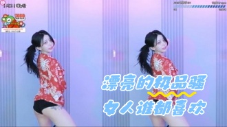 kbj-24052527 漂亮的极品骚女人谁都喜欢