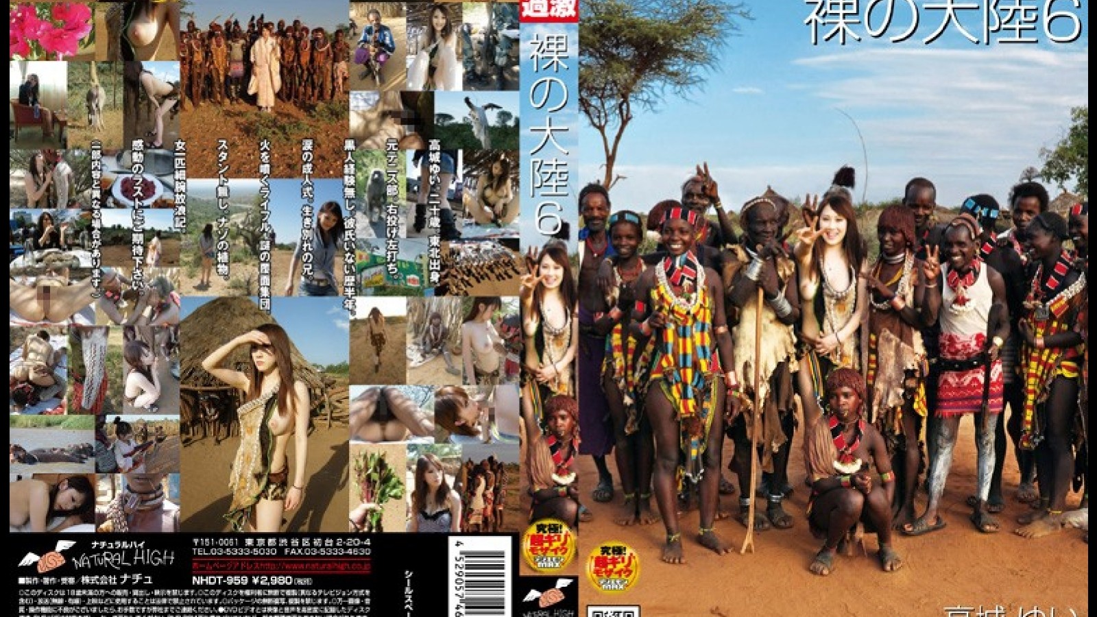 DT-95NH9 无码破解经典大制作巨乳美女深入真正的原始部落生活吸精性爱