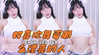 kbj-24042701 好喜欢舞姿那么漂亮的人