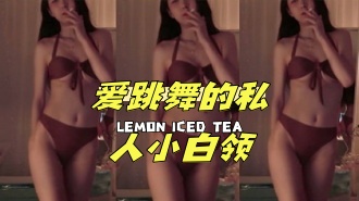 kbj-24042730 爱跳舞的私人小白领