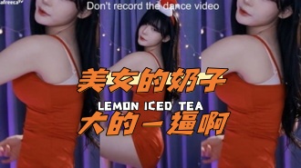 kbj-24042703 美女的奶子大的一逼啊