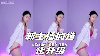 kbj-24032034 新主播的造化升级