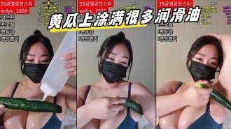 kbj-24040406 黄瓜上涂满很多润滑油