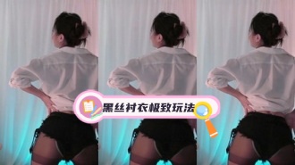 kbj-24031213 黑丝衬衣极致玩法