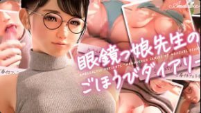 AmelialtieMeganekko老师的奖励日记中文字幕