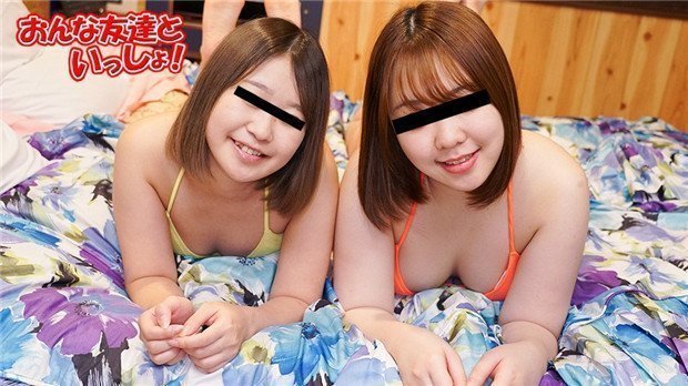 10musume 122723_01 おんな友達といっしょ 〜仲良しだから３Pセックスしちゃいます！