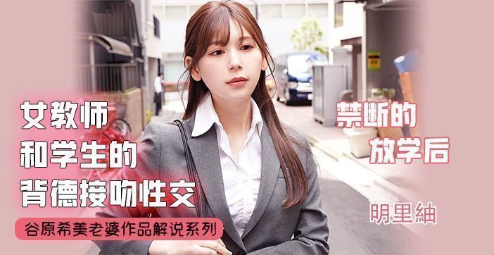 解说-不会接吻的学生不是好炮友1.