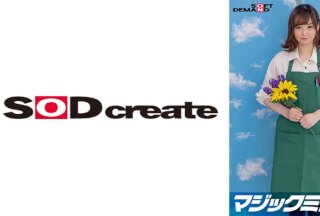 107SDMM-09602 マジックミラー号 バイトのシフトを減らされたボンビーJD【花屋・はるな(20)】救済企画!