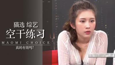 空干多练真的有用?.