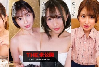 Caribbeancom 加勒比 0052423-001 THE 未公開 ~カバンの中身はなぁに?~ りおん 小川桃果 森田みゆ 桜木美央